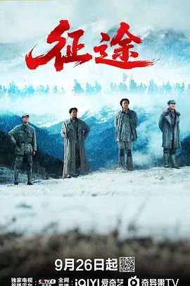 征途(全集)